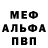 Первитин мет EsenKaa A