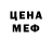 Меф VHQ Sasun 7734