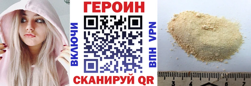 ГЕРОИН белый  Коломна 