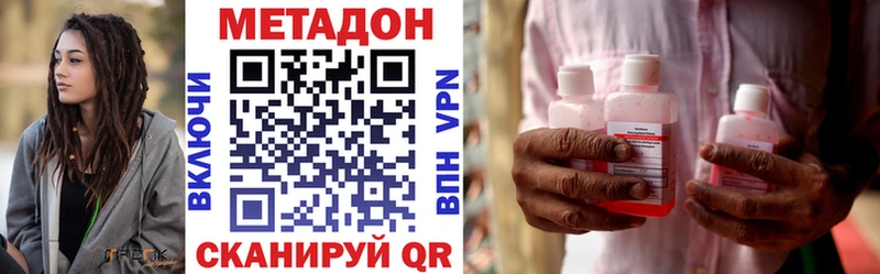 МЕТАДОН кристалл  Коломна 