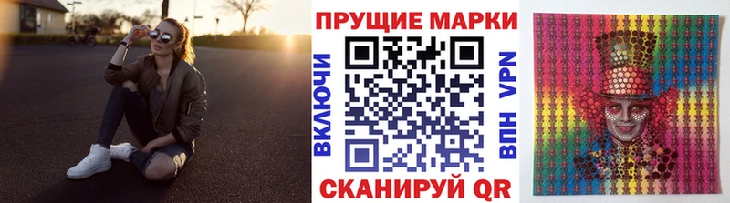Наркотические марки 1500мкг  Коломна 